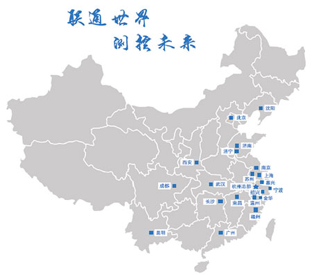 新年新氣象，聯測全國辦事處再出發