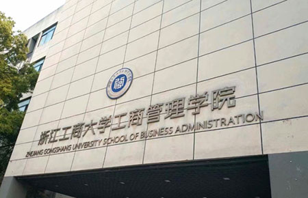 聯(lián)測MBA工商管理課程高級(jí)研修班開課了