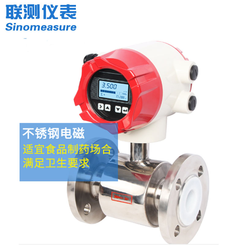 聯測_LDG-SIN不銹鋼電磁流量計_