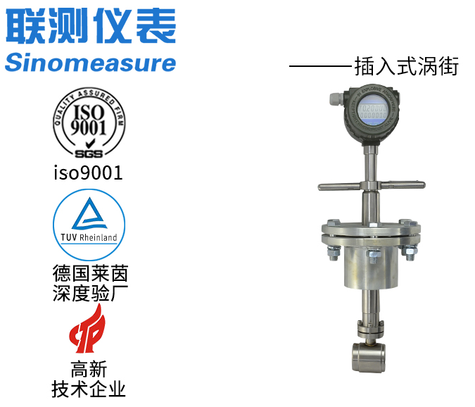 DN80壓縮空氣流量計：精準測量的工業儀表